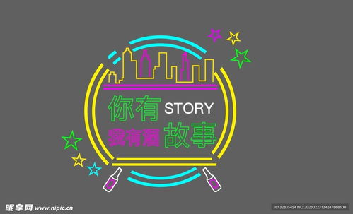 霓虹燈室內(nèi)廣告設計的藝術與實用結合