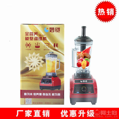 破壁機(jī)多功能料理機(jī) 家用小家電的會(huì)銷(xiāo)新寵與跑江湖利器